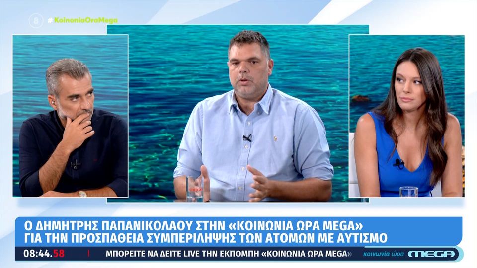 Παπανικολάου