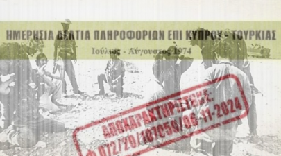 ΚΥΡΠΟΣ ΕΥΠ