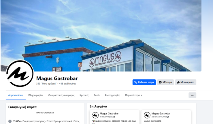 Καταγραφή 19