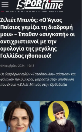 Καταγραφή 7