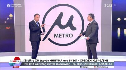 Μετρό