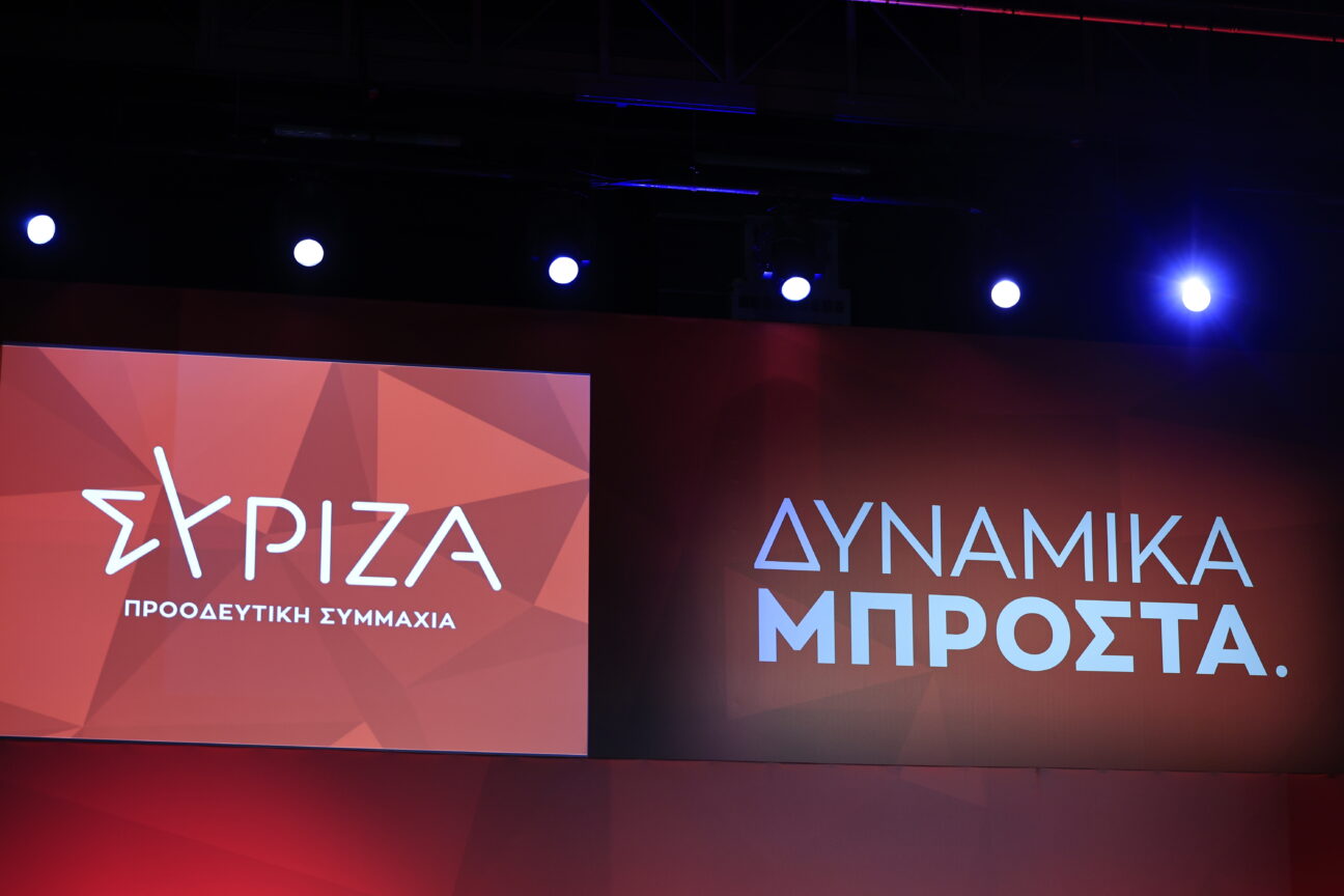 ΣΥΡΙΖΑ ΕΚΛΟ