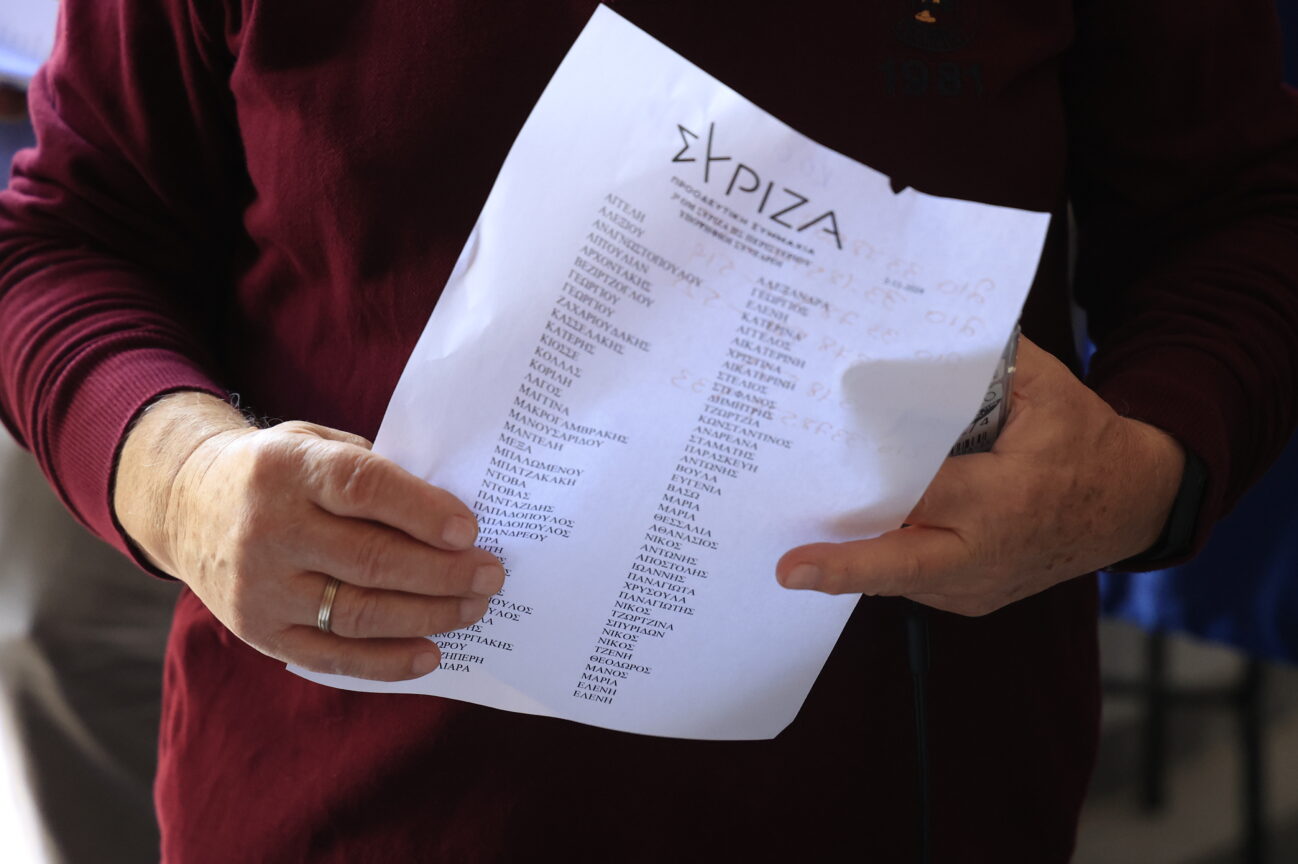 ΣΥΡΙΖΑ Συνεδροι