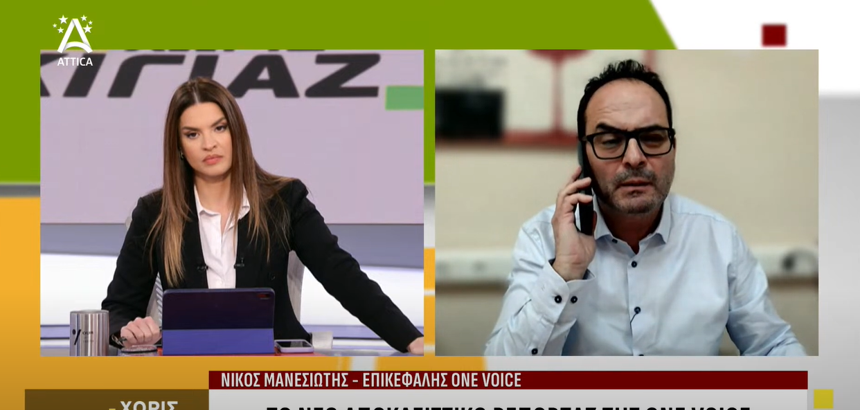 avgi manesiotis
