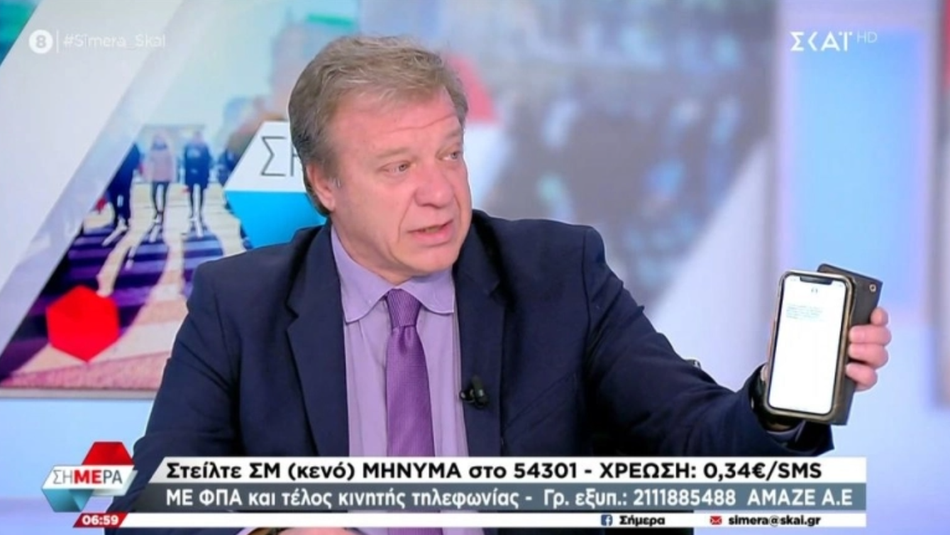 Ο Παπαδημητρίου έδειξε στον αέρα του ΣΚΑΙ το «επικίνδυνο» μήνυμα από το παιδί του: «6 και 28 χτυπάει το κινητό μου»