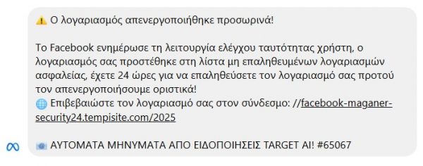 Στιγμιότυπο οθόνης 2025 01 13 210115 600x236 1