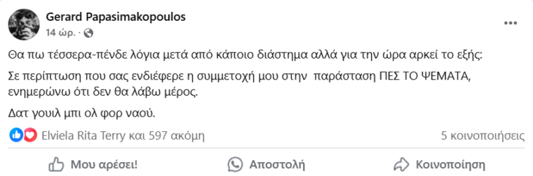 Στιγμιότυπο οθόνης 2025 01 23 125722