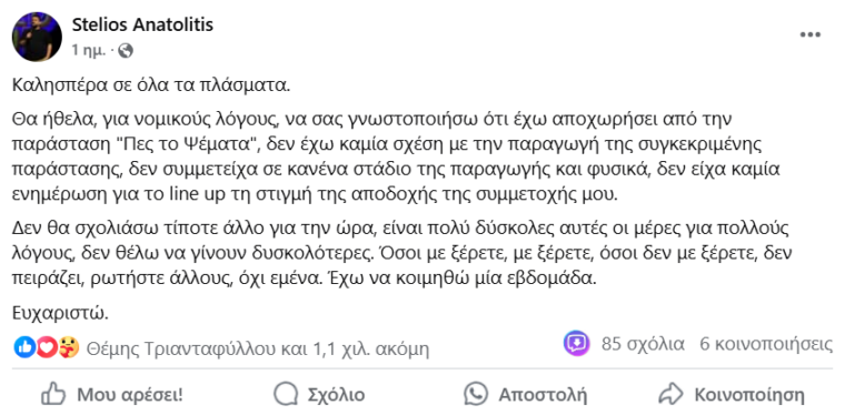 Στιγμιότυπο οθόνης 2025 01 23 125744