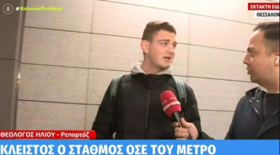 metro