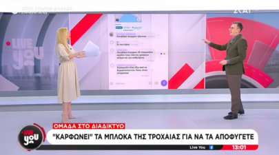 skai 1