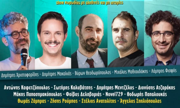 Φωτογραφία για: H Χρύσα Κατσαρίνη είπε όλα όσα σκεφτόμαστε για τον σεξισμό στην stand up σκηνή 1 stand up