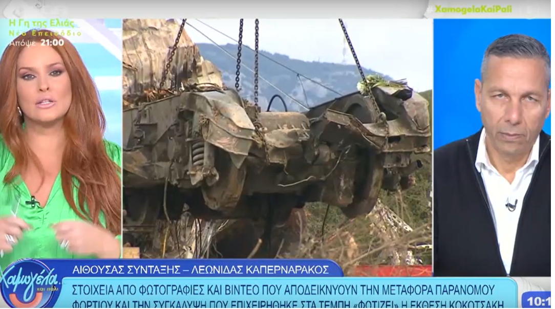 Καταγραφή 36