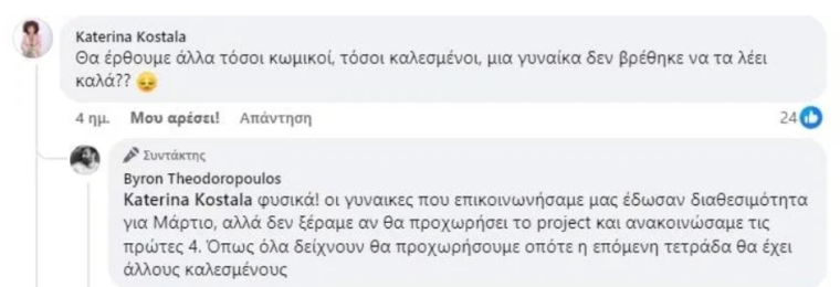 Στιγμιότυπο οθόνης 2025 01 23 124540