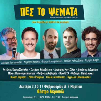 Στιγμιότυπο οθόνης 2025 01 23 125455