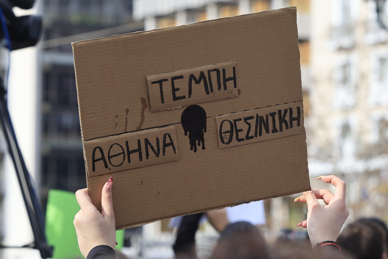 ΤΕΜΠΗ ΣΘΤΑΓΜΑ