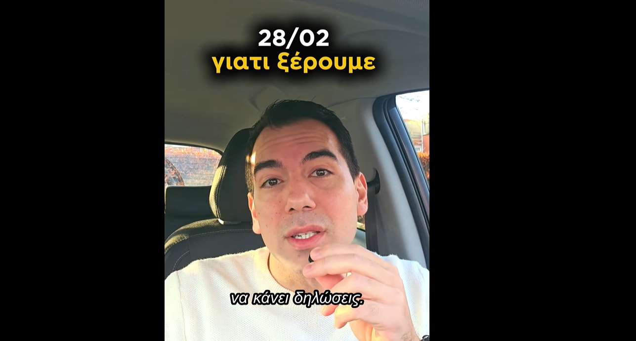Καταγραφή 45