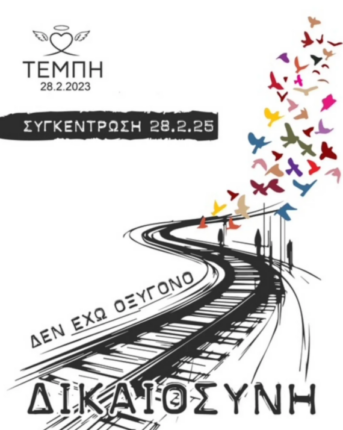 Στιγμιότυπο οθόνης 2025 02 24 153848