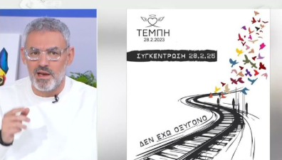 Συριγος