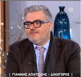 απατσιδης