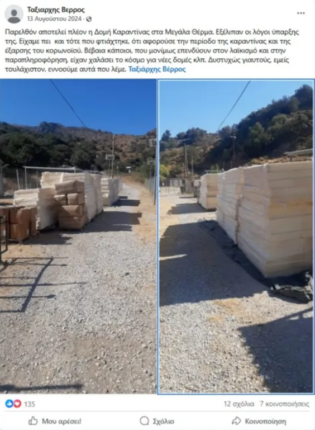 Στιγμιότυπο οθόνης 2025 03 21 174831