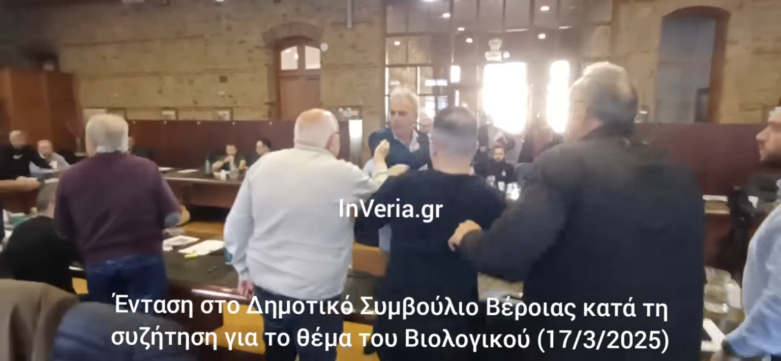 InVeria.gr Πρωτοφανής ένταση στο Δημοτικό Συμβούλιο Βέροιας για τον Βιολογικό 17 3 2025 0 37 screenshot