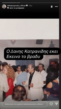 LAKIS ALIKI 1