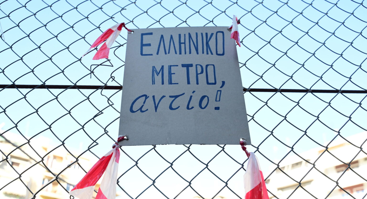 Φωτογραφία για: Μετρό στα Εξάρχεια: Οι κάτοικοι κέρδισαν ξανά - Φεύγουν οι λαμαρίνες από Βαλτετσίου και μπλε πολυκατοικία 1 Εξάρχεια