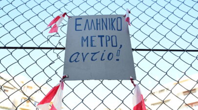 Εξάρχεια