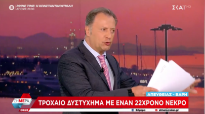 oikonomou 1