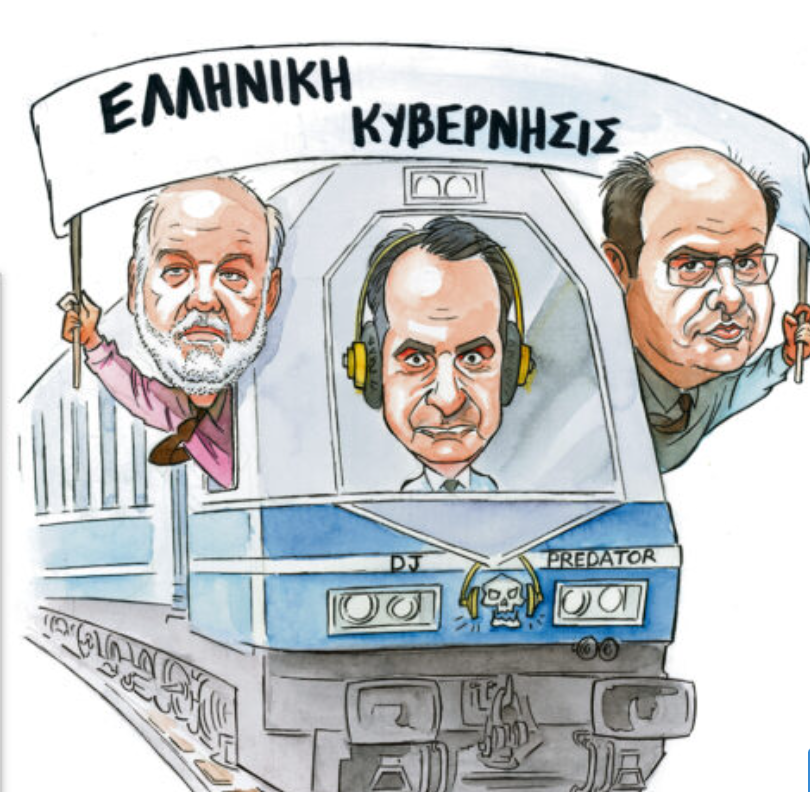 Φωτογραφία για: Κυβέρνηση Predator-ιανών και υβριστών των Τεμπών – Την Κυριακή στο Documento 1 Ελληνικη κυβερνηση