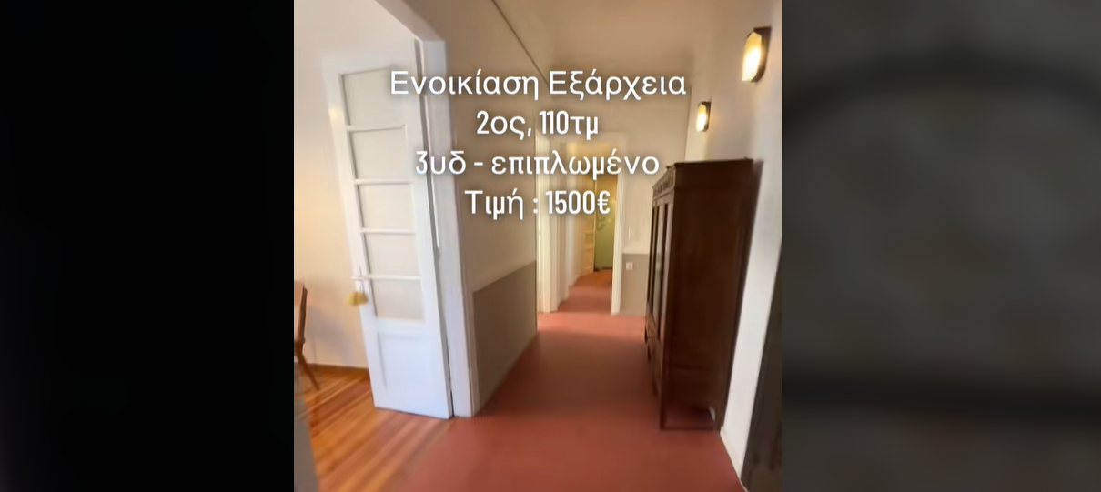 Καταγραφή 7
