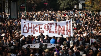 δικαι δημο