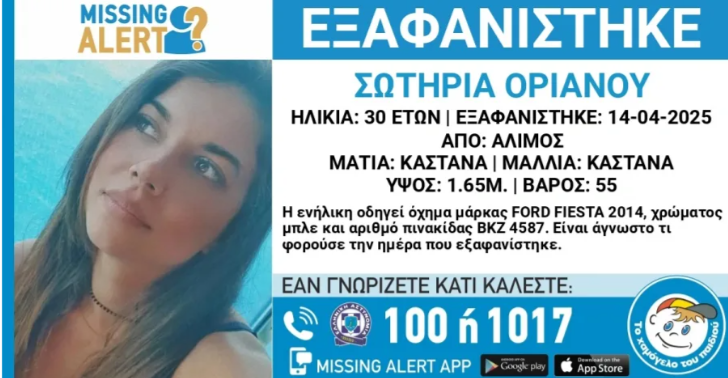 Καταγραφή 13