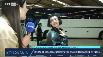 ΕΡΤ