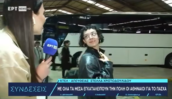 ΕΡΤ