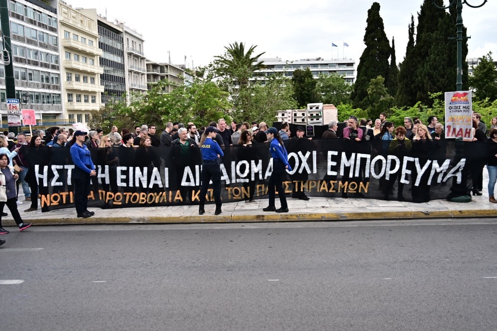 poreia athina 26 4 2025 2