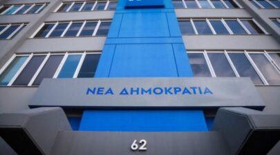 ΝΔ ΓΡΑΦΕΙΑ
