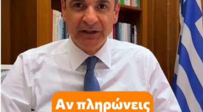 μητσο ενικοιο
