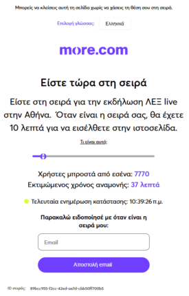 μορ