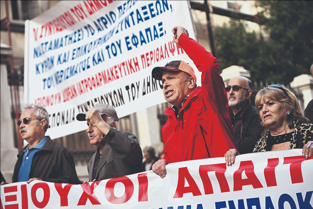 συνταξιουχοι