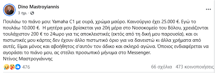 Καταγραφή 14