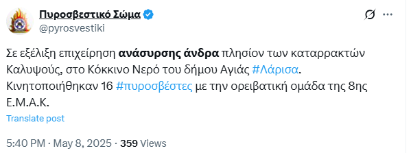 Καταγραφή 19