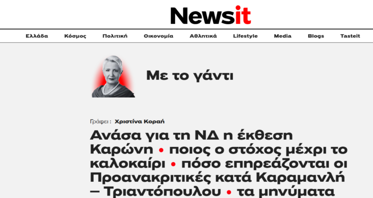 Καταγραφή 27