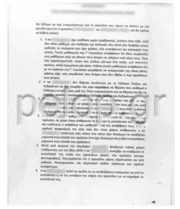 Στιγμιότυπο οθόνης 2025 05 05 162517