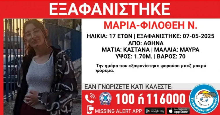 Στιγμιότυπο οθόνης 2025 05 12 171521