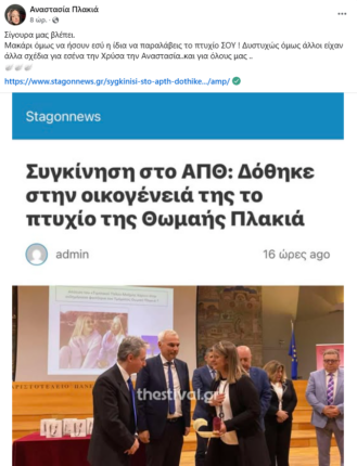 Στιγμιότυπο οθόνης 2025 05 15 185508