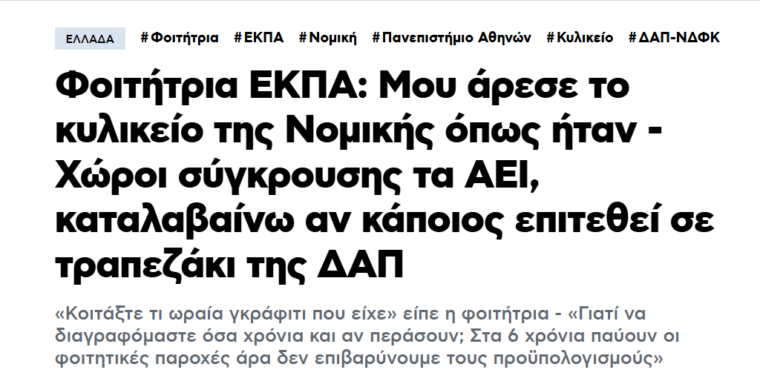 Στιγμιότυπο οθόνης 2025 05 20 142912
