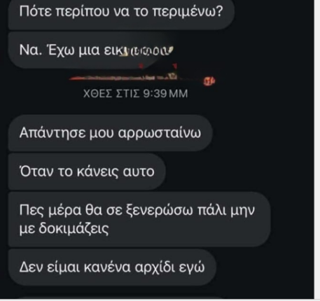 συνομιλιαnew