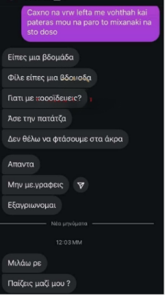 συνομιλιαnew1