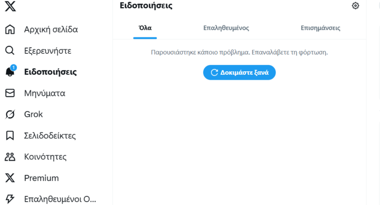 τςιττ